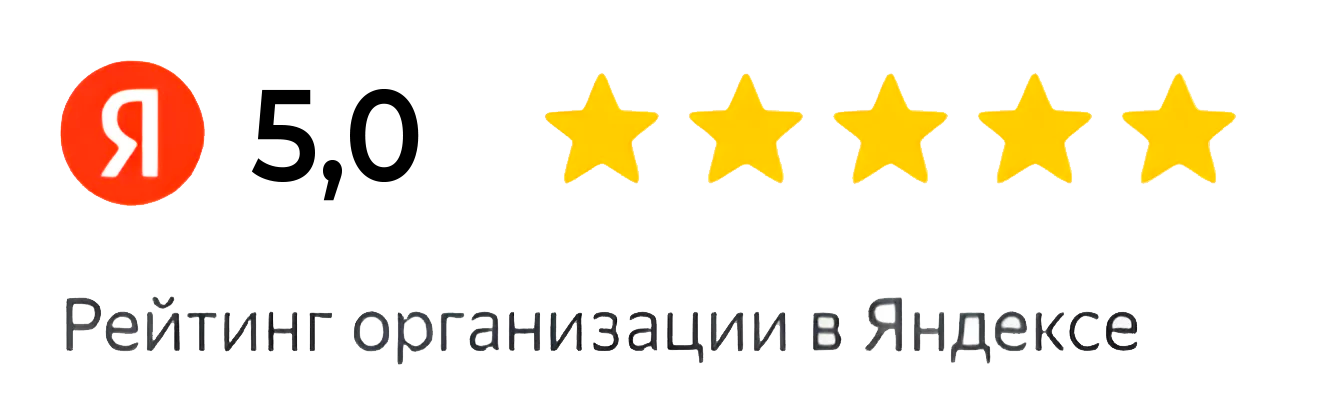Яндекс рейтинг